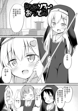 Page 8 of Haramase Biyori