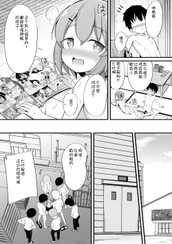 Page 90 of Haramase Biyori