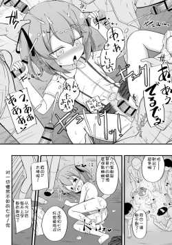 Page 95 of Haramase Biyori