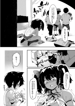 Page 14 of アイドルだからからだはる！！