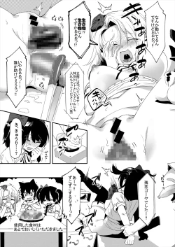Page 5 of アイドルだからからだはる！！