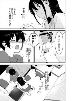 Page 10 of 弟遊び