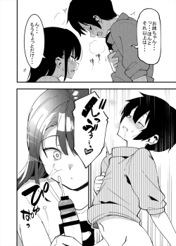 Page 11 of 弟遊び