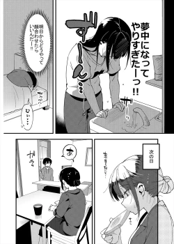 Page 13 of 弟遊び