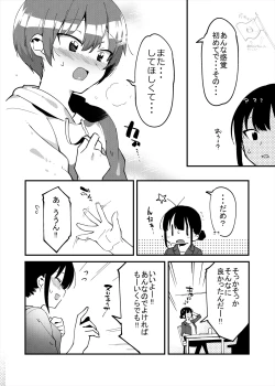 Page 15 of 弟遊び