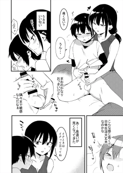 Page 19 of 弟遊び