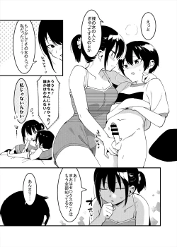 Page 24 of 弟遊び