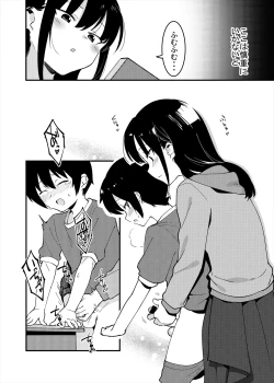 Page 29 of 弟遊び