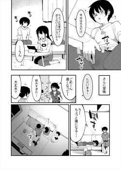 Page 31 of 弟遊び