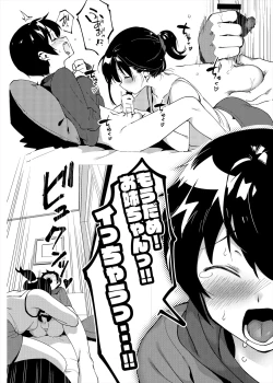 Page 37 of 弟遊び