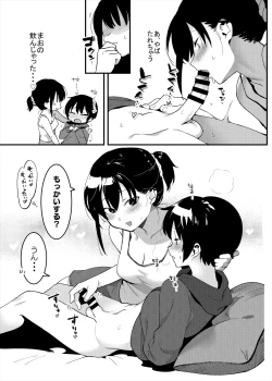 Page 38 of 弟遊び