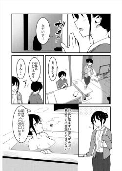 Page 3 of 弟遊び