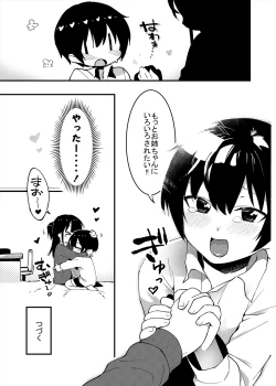 Page 42 of 弟遊び