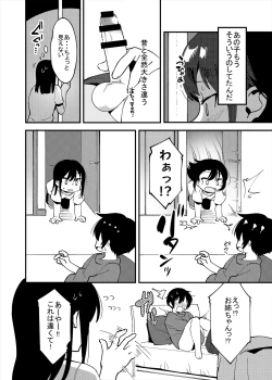 Page 5 of 弟遊び