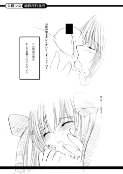 Page 12 of Kesson Shoujo Extra. 2 Kritik der reinen Obszoenitaet