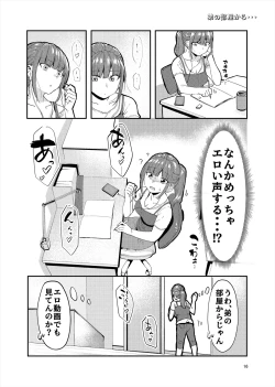 Page 15 of 「姉弟まとめ：弟」プレビュー版！