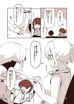 Page 29 of 「姉弟まとめ：弟」プレビュー版！