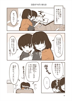 Page 31 of 「姉弟まとめ：弟」プレビュー版！