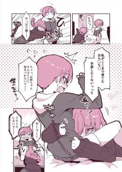 Page 38 of 「姉弟まとめ：弟」プレビュー版！