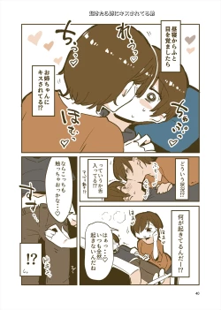Page 39 of 「姉弟まとめ：弟」プレビュー版！