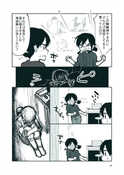 Page 45 of 「姉弟まとめ：弟」プレビュー版！