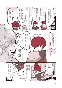 Page 57 of 「姉弟まとめ：弟」プレビュー版！