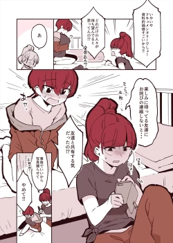 Page 58 of 「姉弟まとめ：弟」プレビュー版！