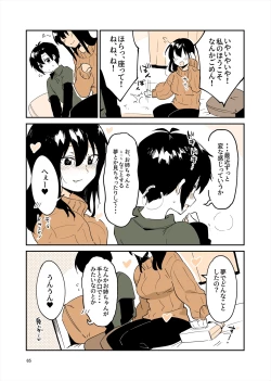 Page 64 of 「姉弟まとめ：弟」プレビュー版！