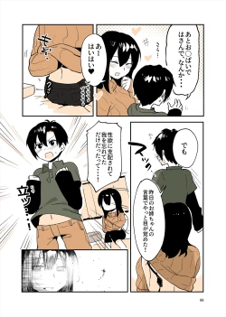 Page 65 of 「姉弟まとめ：弟」プレビュー版！