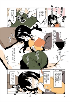 Page 77 of 「姉弟まとめ：弟」プレビュー版！