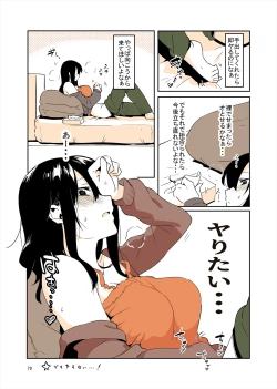 Page 78 of 「姉弟まとめ：弟」プレビュー版！