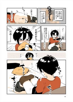Page 81 of 「姉弟まとめ：弟」プレビュー版！