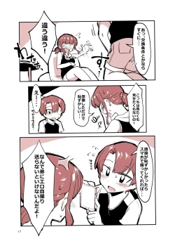 Page 16 of 姉弟まとめ：姉