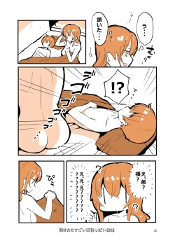 Page 31 of 姉弟まとめ：姉