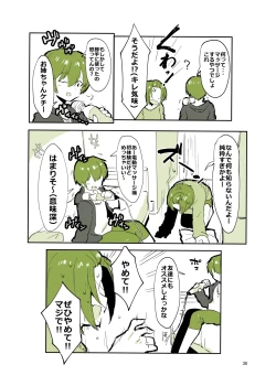 Page 37 of 姉弟まとめ：姉