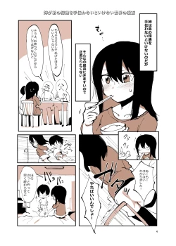 Page 3 of 姉弟まとめ：姉