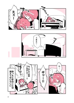 Page 46 of 姉弟まとめ：姉