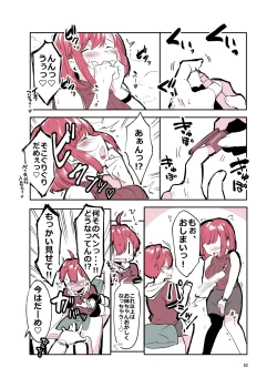 Page 61 of 姉弟まとめ：姉