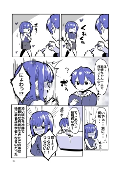 Page 64 of 姉弟まとめ：姉