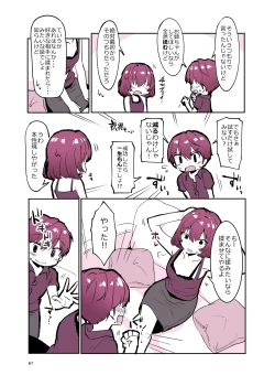 Page 66 of 姉弟まとめ：姉