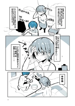 Page 8 of 姉弟まとめ：姉