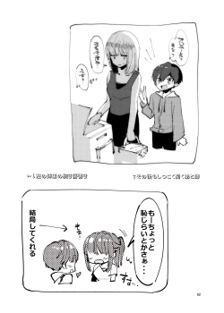 Page 90 of 姉弟まとめ：姉