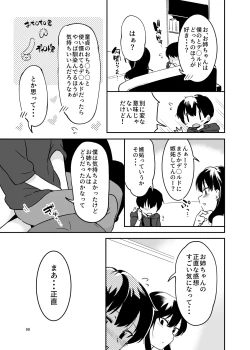 Page 97 of 姉弟まとめ：姉