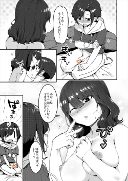 Page 24 of 昔してた姉弟