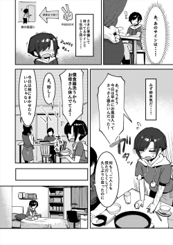 Page 7 of 昔してた姉弟