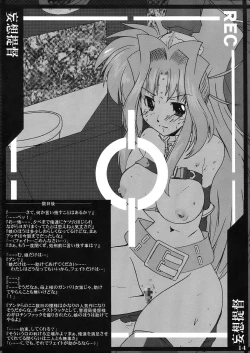 Page 16 of Mousou Teitoku