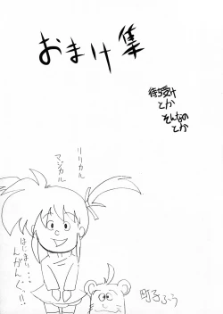 Page 19 of Mousou Teitoku