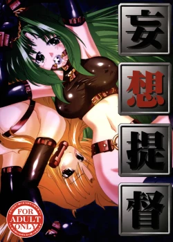 Page 1 of Mousou Teitoku