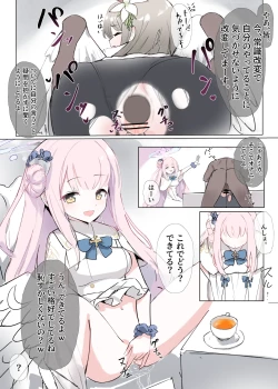 Page 3 of 常識改変ティーパーティーイラスト1枚+漫画4p