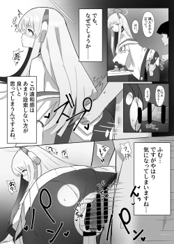 Page 3 of 認識阻害催眠ノア